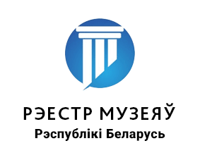 Рэестр музеяў Рэспублікі Беларусь